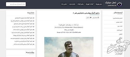 وب سایت نسل موزیک